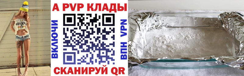 А ПВП VHQ Купить где Петровск