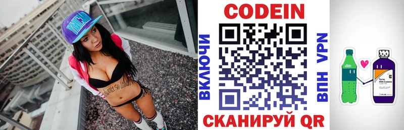 Кодеин Purple Drank Купить Петровск