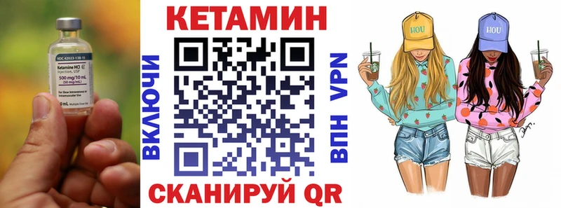 Кетамин VHQ  Купить где  Петровск 