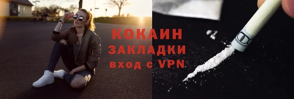 кокаин VHQ Горнозаводск