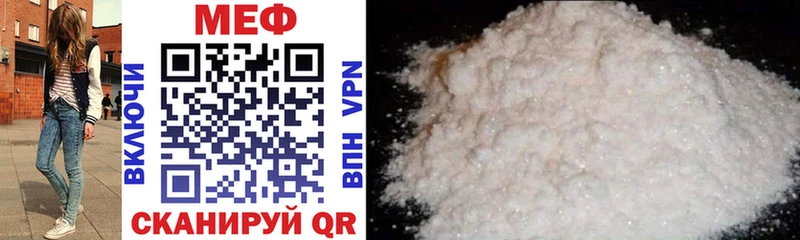 Купить где  Петровск  МЯУ-МЯУ mephedrone 