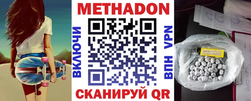 Купить закладки Петровск МЕТАДОН белоснежный